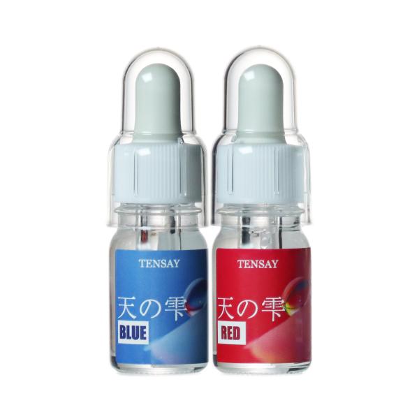 天の雫お試しミニボトルSET（BLUE、RED各10ml）