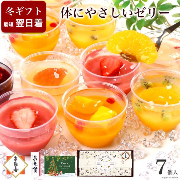 [分類]スイーツ コラーゲンゼリー 洋菓子 お菓子 セット 詰め合わせ フルーツ 健康 ギルトフリー コラーゲン 乳酸菌 ダイエット ヘルシー 個包装 小分け[用途]お歳暮 お中元 母の日 父の日 敬老の日 バレンタイン ホワイトデー 誕生...