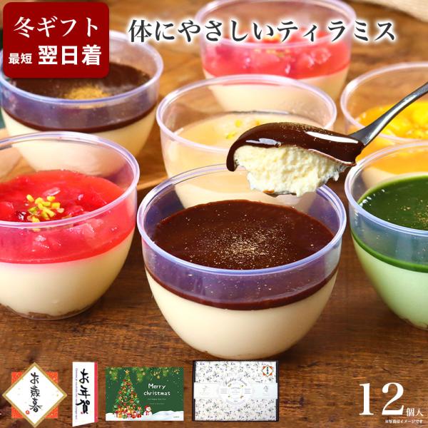 [分類]スイーツ ティラミス 洋菓子 お菓子 セット 詰め合わせ フルーツ 健康 ギルトフリー コラーゲン 乳酸菌 プロテイン ダイエット ヘルシー 個包装 小分け[用途]お歳暮 お中元 母の日 父の日 敬老の日 バレンタイン ホワイトデー...