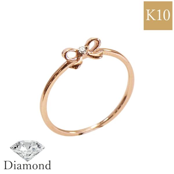 リング 指輪 レディース K10ピンクゴールドリング ダイヤモンド リボン