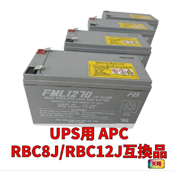 商品の仕様・国産（古河電池）の新品長寿命電池（期待寿命6年）・純正品の期待寿命は4年〜5年であるが、本品は6年と長寿命・保証内容：6ヶ月間保証　電池の劣化・液漏れ等の場合・・・（正常使用の場合に限る）関連商品UPS/RBC2J / RBC5...