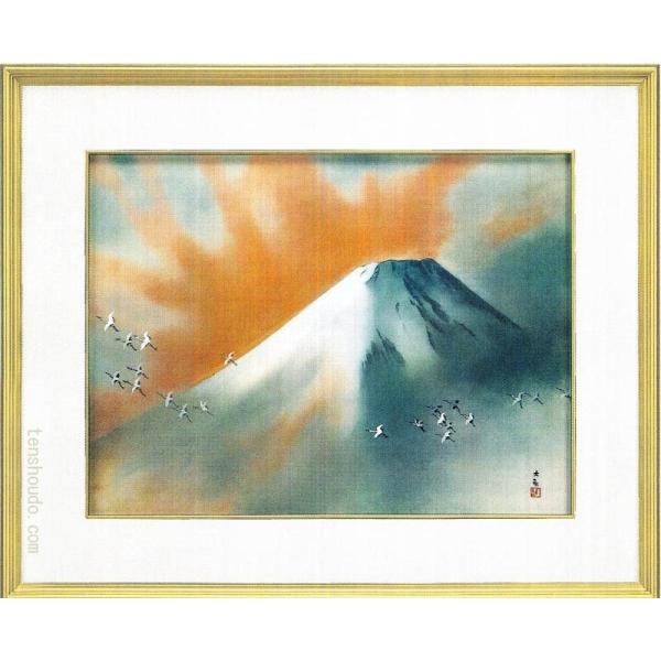 横山大観 絵画 霊峰飛鶴 【複製】【美術印刷】【巨匠】【富士