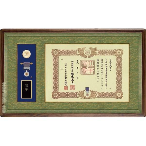 褒章額 褒章ケース収納型 (褒章の記・褒章額) ウォールナット材 木地色