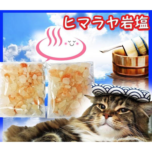 バスソルト　ピンク系　入浴　ヒマラヤ岩塩　お風呂用　ポストへお届け