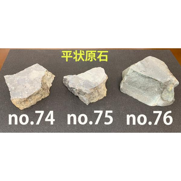天照石　平置き原石　台座　生け花　置物　テラヘルツ鉱石　遠赤外線　育成光線　見立天照石　no.74
