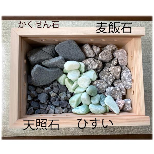 麦飯石天照石の湯　鉱石湯　エアコン冷え対策　 お風呂　浄水力　麦飯石　天照石　岩盤浴　 ひのき箱　家庭　入浴　温泉　