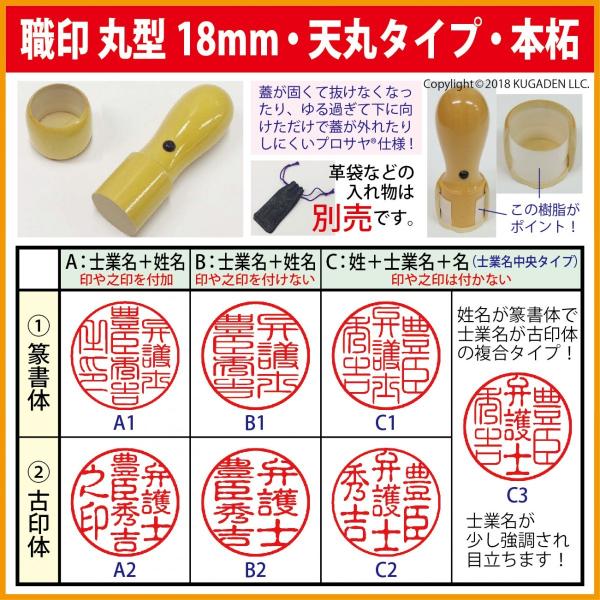 職印 弁護士などの印鑑 天丸18mm 国産本柘キャッシュレス還元5 Buyee Buyee 提供一站式最全面最專業現地yahoo Japan拍賣代bid代拍代購服務