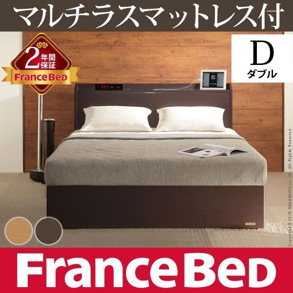 フランスベッド 格安 価格でご提供いたします タップ収納 宮付きベッド ダブル デュカス マルチラススーパースプリングマットレスセット