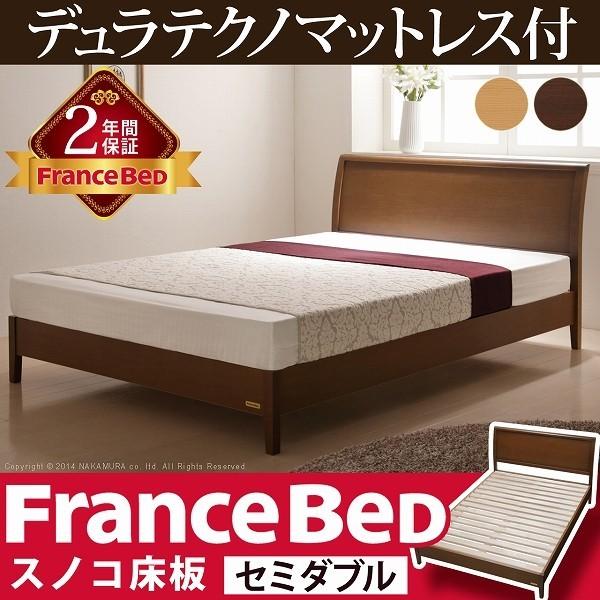 フランスベッド 脚付き すのこベッド マーロウ Seal限定商品 デュラテクノスプリングマットレスセット セミダブル