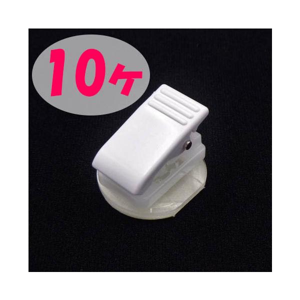 角度が自由に変えられる名札パーツです。クリップ部分が30度刻みで360度回転します。角度調整付なので名札を水平に保持することができます。両面テープ付です。１０ケサイズ：　接着面の大きさ　２２×２４ｍｍ素材：台座透明部：アクリル 　 台座白色...