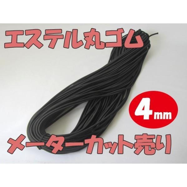 ※ご注意願います※マスクゴムや髪ゴム・ヘアゴムとしては使えません。荷物の固定などで使用する硬めのゴムになります。天然ゴムを芯として、周囲をポリエステルの繊維で包んだ丸ゴムです。繊維で包む事で耐久性、耐候性に優れたゴムとなっています。シートゴ...