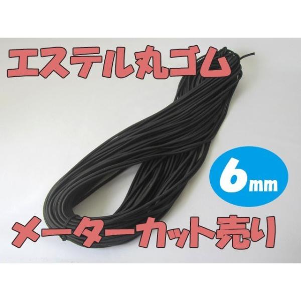 ※ご注意願います※マスクゴムや髪ゴム・ヘアゴムとしては使えません。荷物の固定などで使用する硬めのゴムになります。天然ゴムを芯として、周囲をポリエステルの繊維で包んだ丸ゴムです。繊維で包む事で耐久性、耐候性に優れたゴムとなっています。シートゴ...