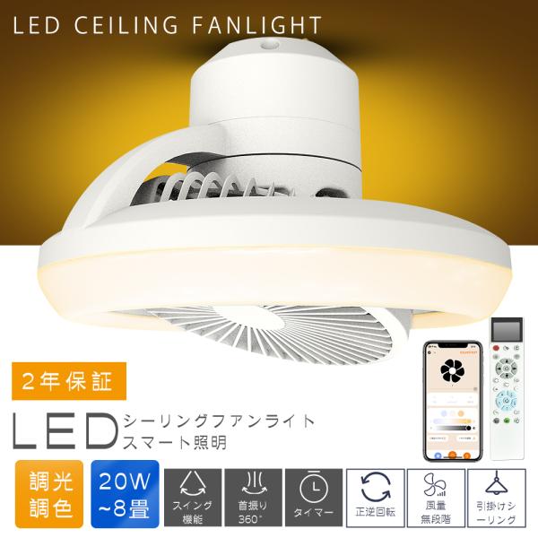 大特価♥シーリングファンライト♥12畳首振りファン付き LEDシーリングライト Amazon.co.jp : 【特売】LEDシーリングファンライト 首振り
