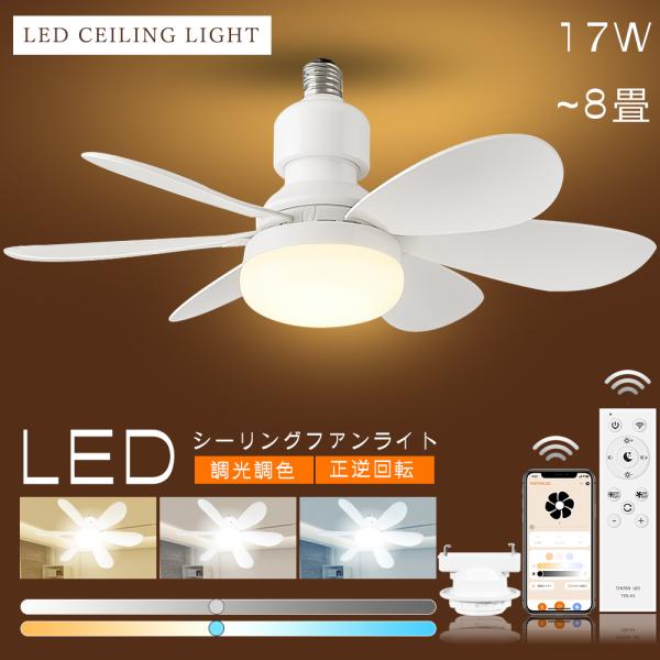 大好評☆ シーリングファン シーリングファンライト led 6畳 8畳[n441 大好評☆ シーリングファン シーリングファンライト led 6畳 8畳