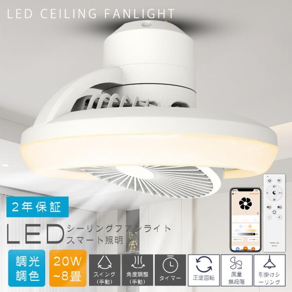 大好評☆ シーリングファン シーリングファンライト led 6畳 8畳[t56] ファン付きシーリングライト 6畳~8畳 LED シーリングファン