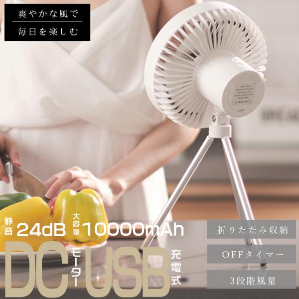 1年保証 扇風機 冷却 2024 DCモーター コードレス 最強 ランタン
