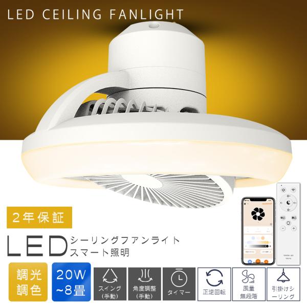 特売／ ファン付きシーリングライト ファン付き照明 シーリングファン