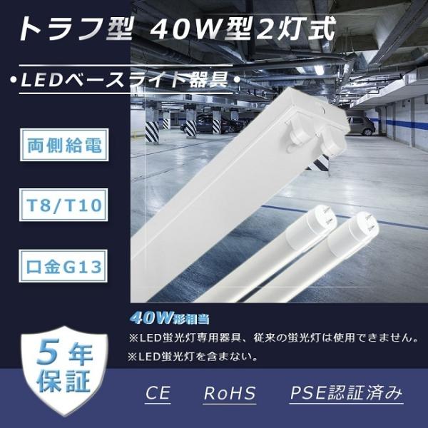 5年保証】トラフ型 led蛍光灯器具 逆富士型 40w形 2灯式 40w 2灯 led