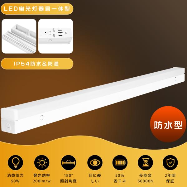 LEDベースライト 防雨 防水 40W型 2灯相当 120cm トラフ型蛍光灯 トラフ型照明器具 一体型LEDベースライト 直付形 逆富士 一体型蛍光灯 照明器具 40W形 屋内屋外
