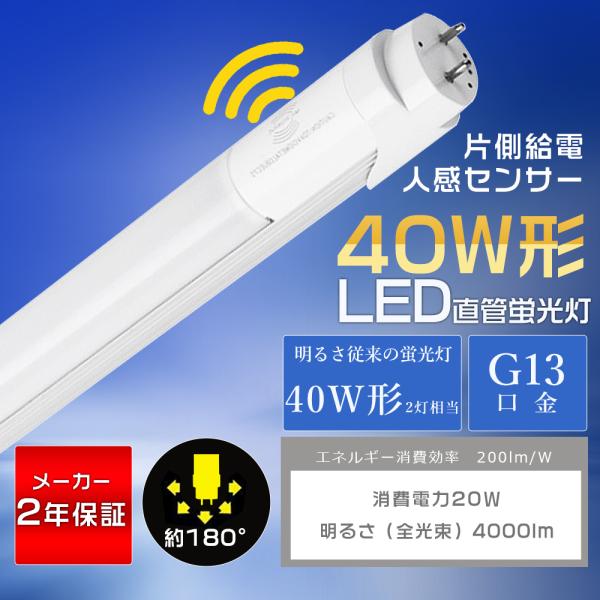   140cm 蛍光色　未使用に近い 直管型LED蛍光灯 40W形 120cm グロー式工事不要 LED 蛍光灯 T10