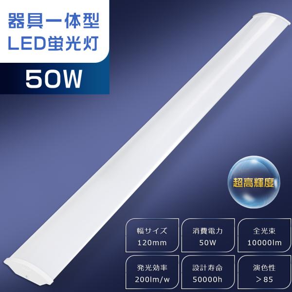 LED蛍光灯 10本セット 消費電力18W 50W相当 5500lm LED蛍光灯 10本セット 消費電力18W 50W相当 5500lm ライト・照明