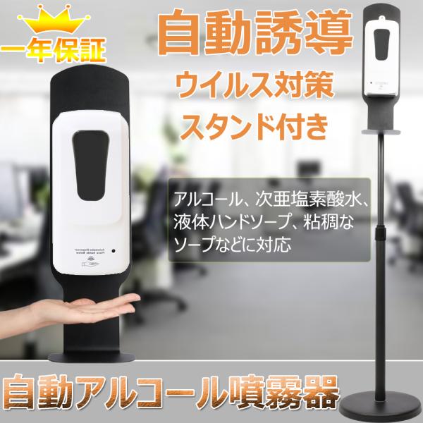 アルコール消毒ディスペンサー　スタンド式 tentenledjpn_tenyxx-autodispenser4