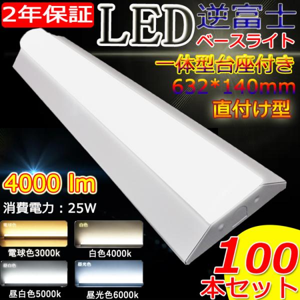 OL291576R2B LEDベースライト 昼白色 2本セット ODELIC