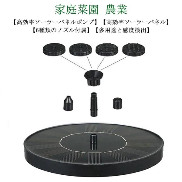 ソーラー噴水ポンプ ソーラー充電式 太陽光充電 屋外 光センサー 小型 ソーラー ウォーターポンプ 省エネ エコ 水ポンプ 噴水 酸素供給 水循環 浮