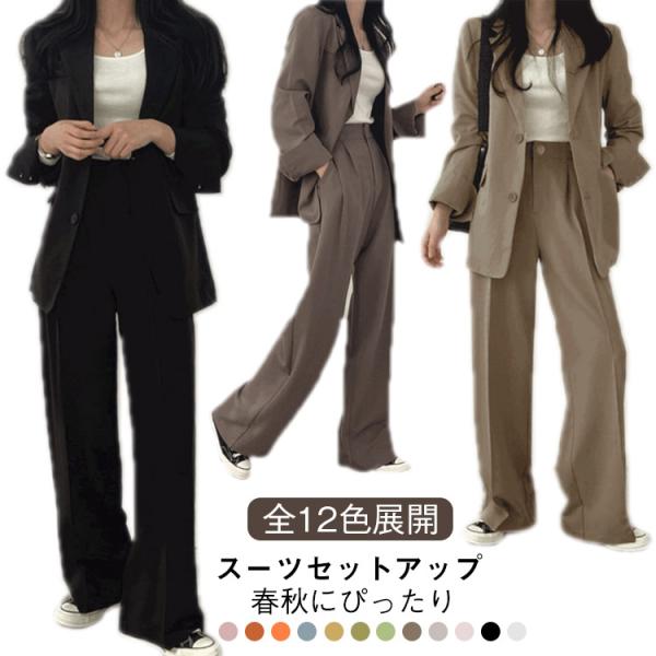 カフェ色 女性用 スーツジャケット 長ズボン セットアップ レディース
