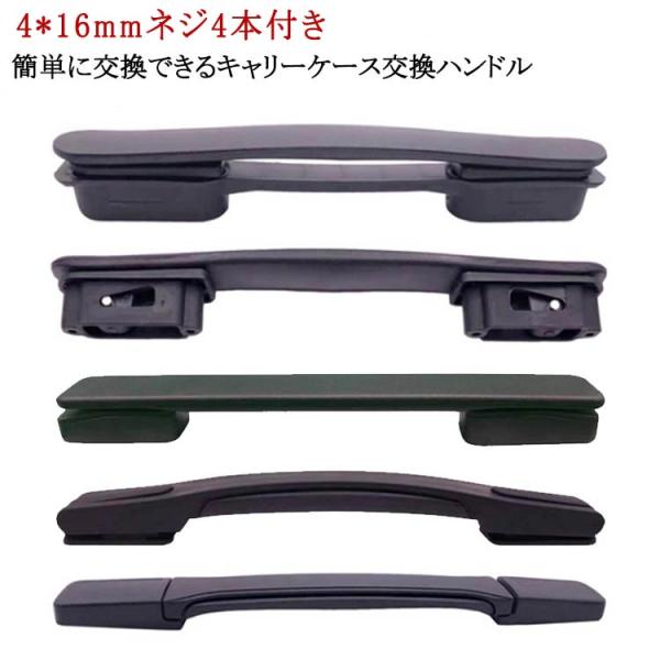 スーツケース 交換用ハンドル スーツケースハンドル 取っ手 交換用 5
