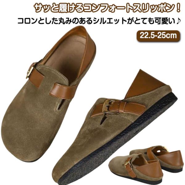 シューズ 靴 スリッパ バックル 靴 厚底 クロッグ スウェード レディース フェイクスウェード サンダル 軽い ぺたんこ 滑り止め サボサンダル コ
