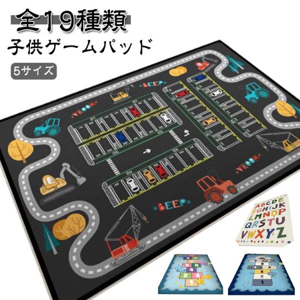 遊びマット 道路交通 洗える 赤ちゃん カーペット 線路 防音 地図マップ 防汚 キッズラグ 遊び ラグ おもちゃ ベビー 吸水 子供部屋 ベット用