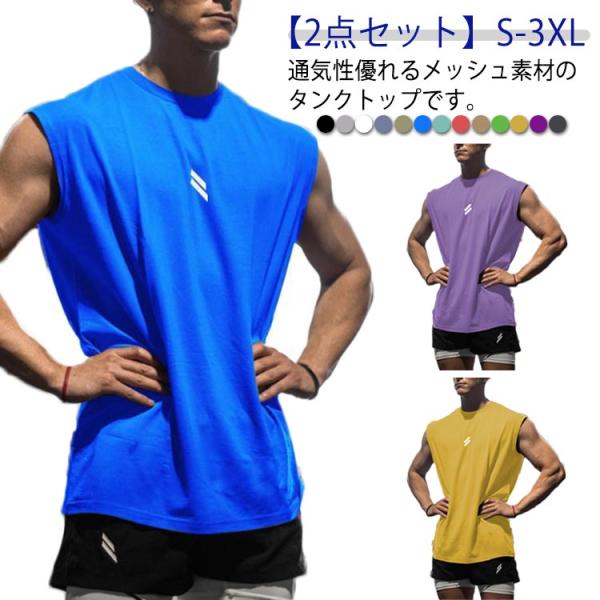 スポーツ メンズ バスケットボール トレーニングウェア スポーツウェア ノースリーブ ジム 筋トレ ウェア タンクトップ 2XL 部屋着 速乾 かっこ