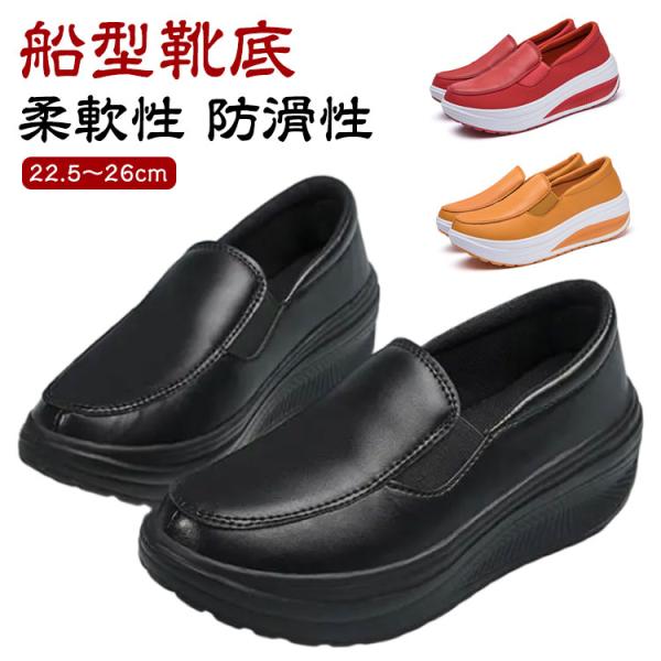 革 靴 ダイエットシューズ ウォーキングシューズ 黒 スポーツシューズ 厚底靴 シェイプアップシューズ 痩せる シークレットシューズ 母の日 レディー