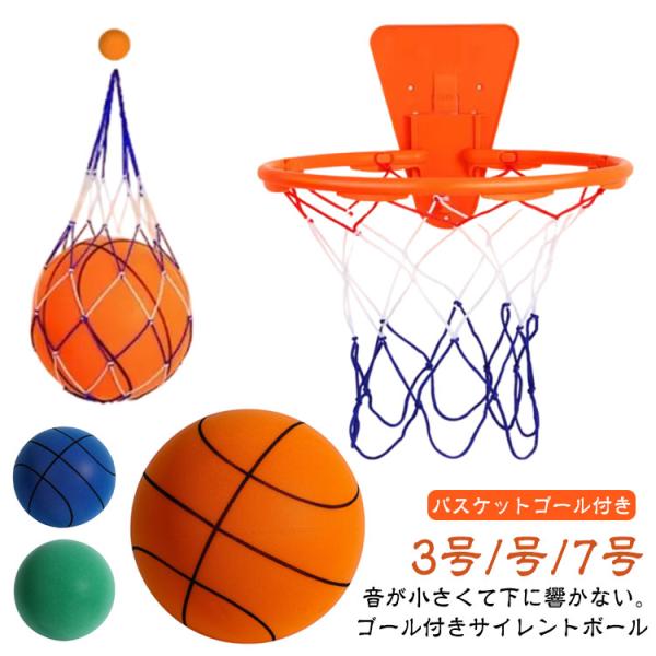 【ゴールネットのサイズ】7号：直径約34cm 5号：直径約30cm 3号：直径約30cm※競技用ボールではございません。※製造過程で起こる気泡による表面の小さな穴や成型時に発生する表面に硬い点ができる場合があります。