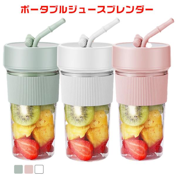 ミキサー ジューサーミキサー 野菜 小型 スムージー 果物 氷も砕ける