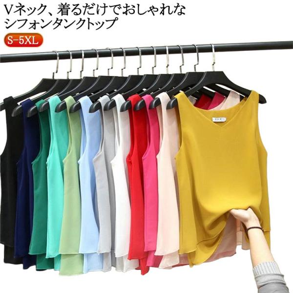 レイヤード風 レディース 重ね着 Uネック Vネック シフォンタンクトップ タンクトップ トップス きれいめ シフォン 送料無料 ブブラウス ゆったり