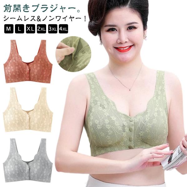 伸縮 3枚セット フロントホック ノンワイヤーブラ ブラジャー 前開きブラ 乳がん用ブラ 締め付けない 前あきブラ 前開き 授乳 ストレッチ ママ フ