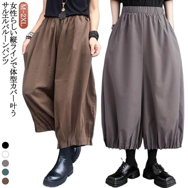 nagonstans リボンギャザーサルエルパンツワイドパンツ ナゴンスタンス nagonstans リボンギャザーサルエルパンツワイドパンツ ナゴンスタンス