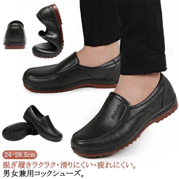 軽量 厨房シューズ 耐滑 滑りにくい メンズ おしゃれ 雨靴 作業靴 コックシューズ コックシューズ 立ち仕事 疲れない パンプス 耐油 レディース