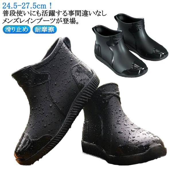 防水シューズ レインシューズ 防水 アウトドア メンズ ビジネス 滑りにくい レインブーツ 梅雨対策 滑り止め コックシューズ 厨房靴 レディース レ