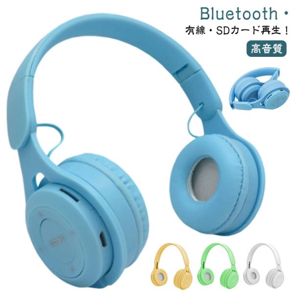 送料無料 ワイヤレスヘッドホン Bluetoothヘッドホン Bluetooth5.0