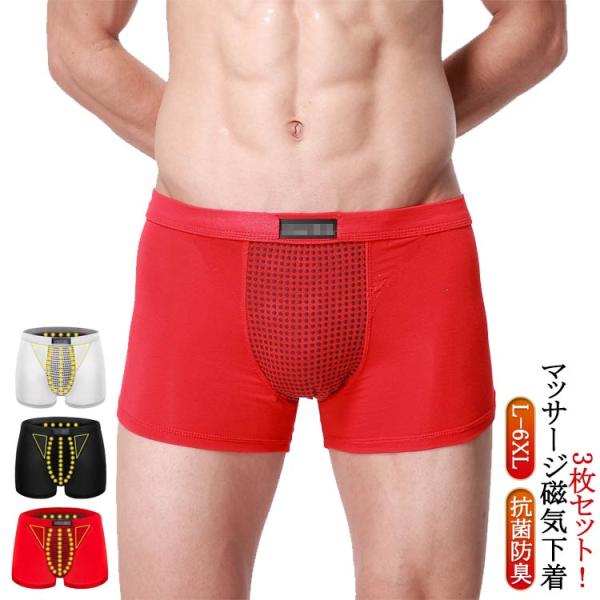 ストレッチ 磁気パンツ 磁気パンツ ボクサーパンツ メンズ メンズ 男性用下着 ボクサーパンツ マッサージ磁気下着 ボクサーパンツ メンズ 抗菌 防臭