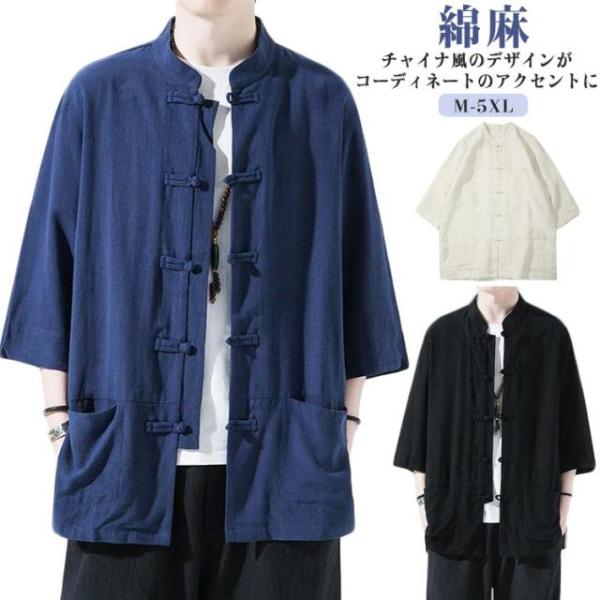 トップス 春物 チャイナシャツ 半袖シャツ メンズ カジュアルシャツ 