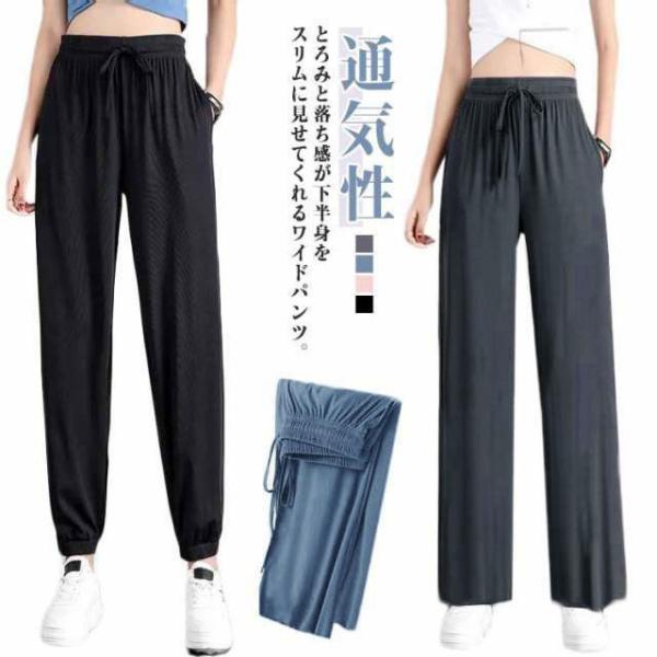 通気性 ワイドパンツ ジョガーパンツ ボトムス 接触冷感 ひんやり ガウチョパンツ 冷感 薄手 ジョガーパンツ 夏 レディース ヨガパンツ 動きやすい