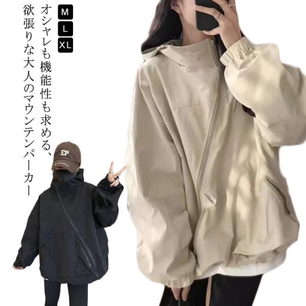 長袖 春 撥水 アウター きれいめ レディース アウター 大きいサイズ ジャケット マウンテンパーカー ミリタリージャケット パーカー ブルゾン 長袖