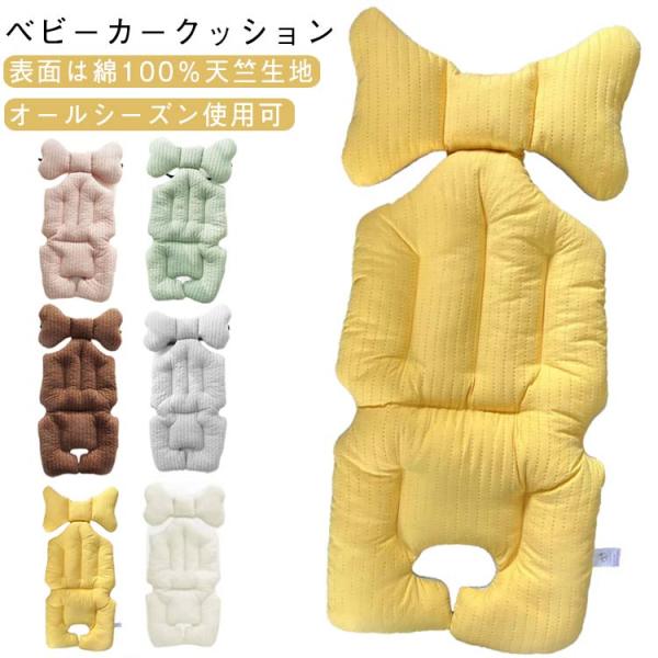 ふかふか 通気性 クッション ベビーカーシート 男の子 シートライナー メッシュ 綿 キルティングライナー 蒸れない ベビーカーシート オールシーズン