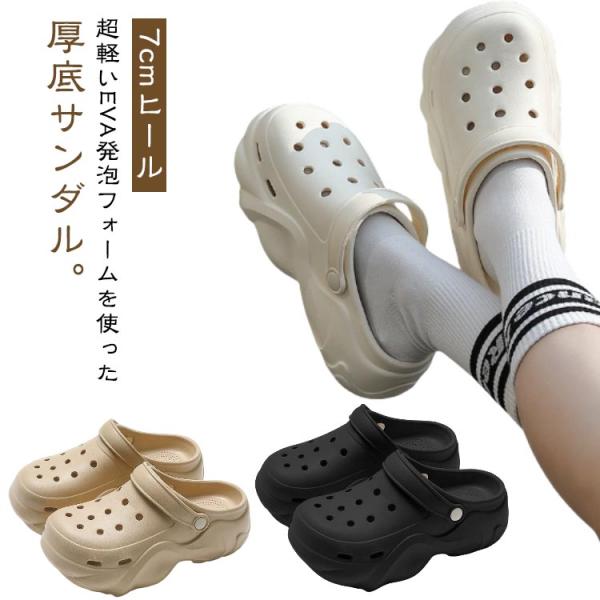 春 厚底サンダル スリッポン プラット底 クロッグ 厚底 サンダル サボサンダル 靴 シューズ 超軽量 7cmヒール かわいい フラットフォーム 厚底