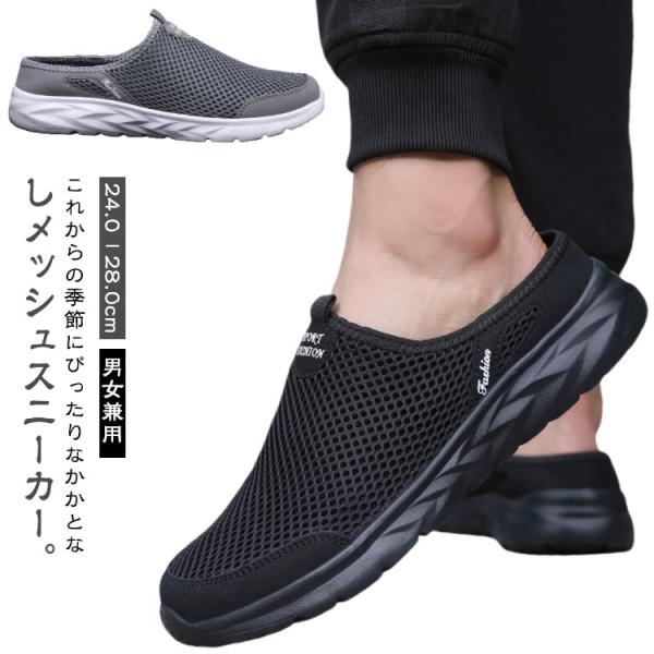 軽量 かかとなしスニーカー かかとなし メッシュ 防滑 メッシュスニーカー スリッポン スニーカーサンダル メンズ メッシュサンダル シューズ 春 サ