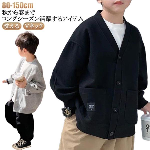 カーディガン アウター カジュアル 女の子 通学 トップス 通園 冬